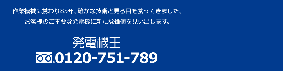 除雪機買い取りシェアNo.1