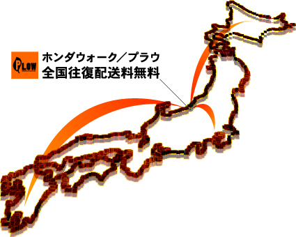 発電機まるごと保証は全国対応